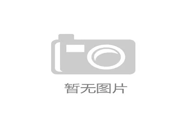 世界自行车山地赛社区赛道共建项目启动，世界场地自行车锦标赛